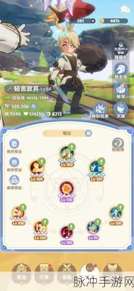 出发吧麦芬，新手首日畅玩与角色发展秘籍