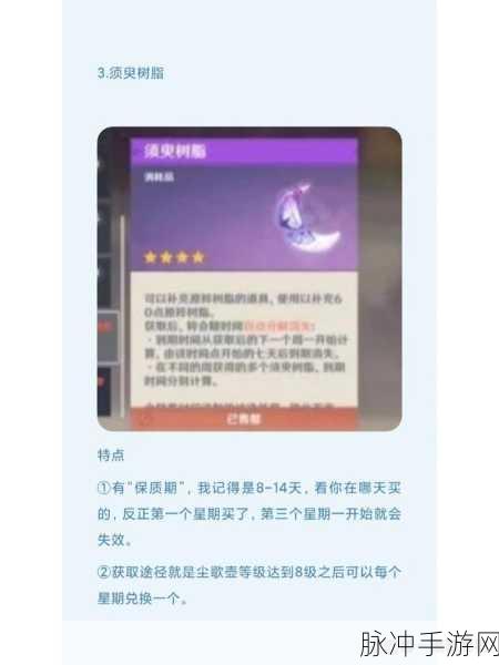 原神浓缩树脂配方获取全攻略