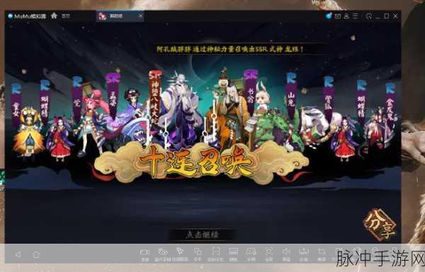 阴阳师八周年，惊喜福利大放送