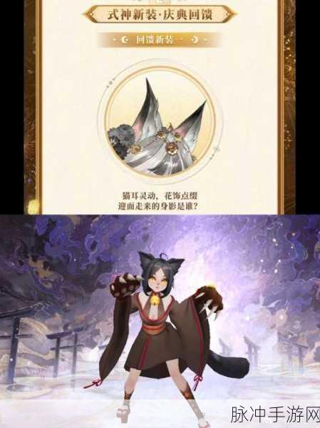 阴阳师八周年，惊喜福利大放送