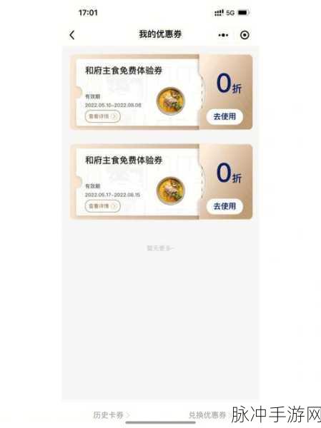 爸爸的面馆 2024 最新兑换码全揭秘