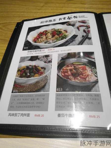 爸爸的面馆 2024 最新兑换码全揭秘