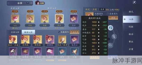 天涯明月刀手游心法获取全攻略