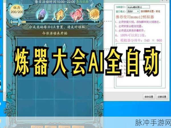寻道大千炼器大会斧子合成体力全解析