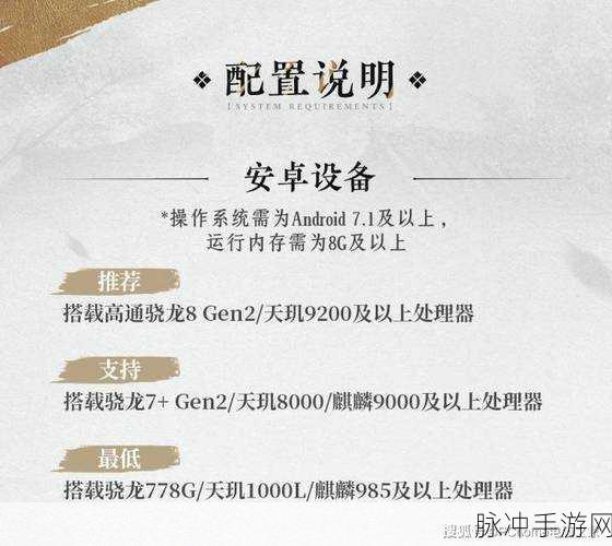 燕云十六声配置要求全解析，你能畅玩吗？