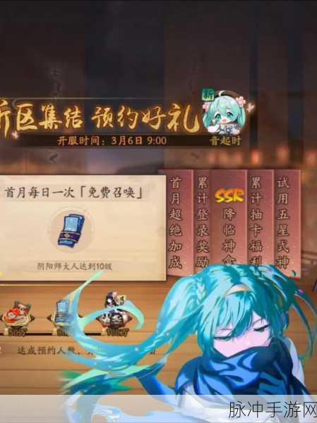 阴阳师与初音未来联动时间全知晓