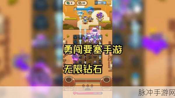 勇闯要塞，打造最强阵容的秘诀全解析