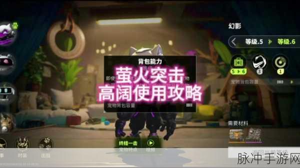 萤火突击，燃料获取全攻略，助你畅行无阻