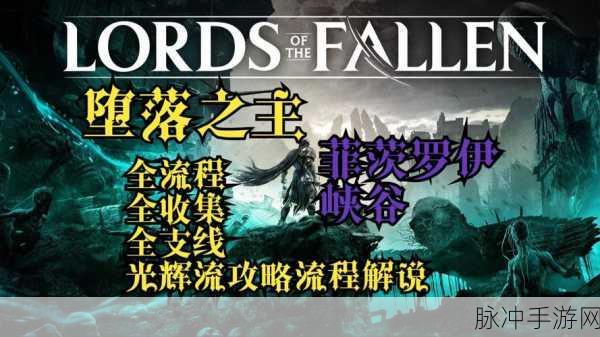 堕落之主神圣回声战锤获取全攻略