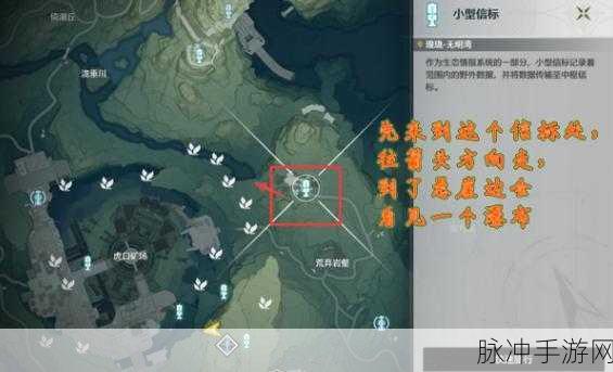 鸣潮辉萤军势小型信标位置全攻略