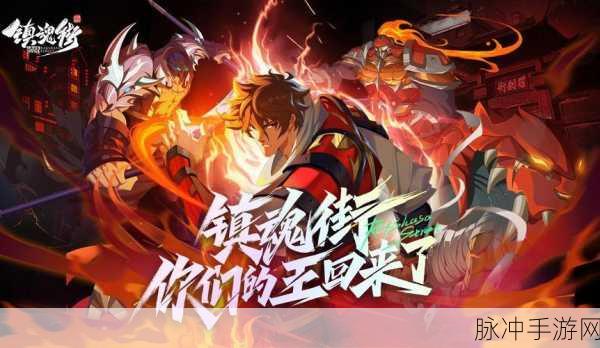 镇魂街破晓，开启播报通知的详细指南