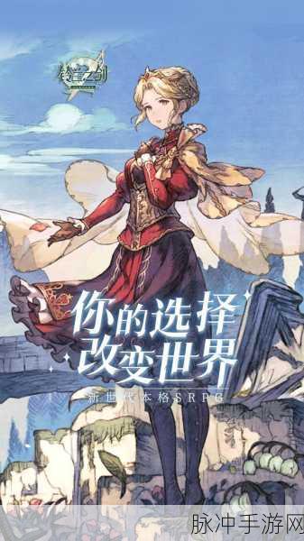 铃兰之剑伊南娜加点全解析 助你称霸战场