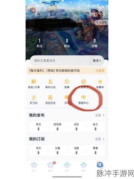 王者荣耀跨系统转移秘籍，苹果转安卓全攻略
