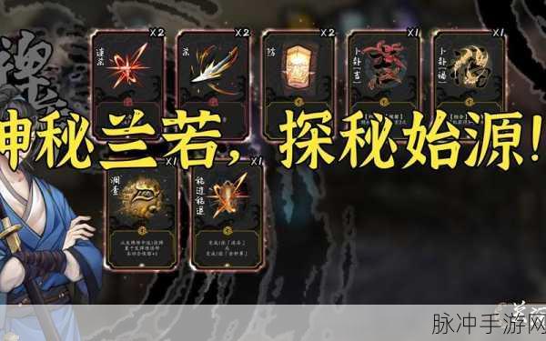 兰若异谭轮回 9 通关秘籍，卡组强力推荐