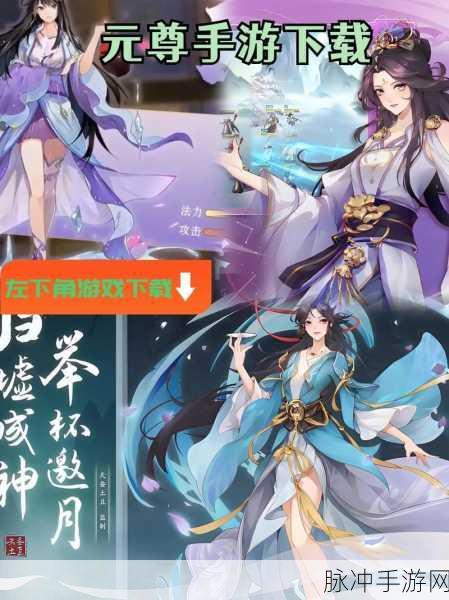 元尊手游新手必知，误区规避指南全解析