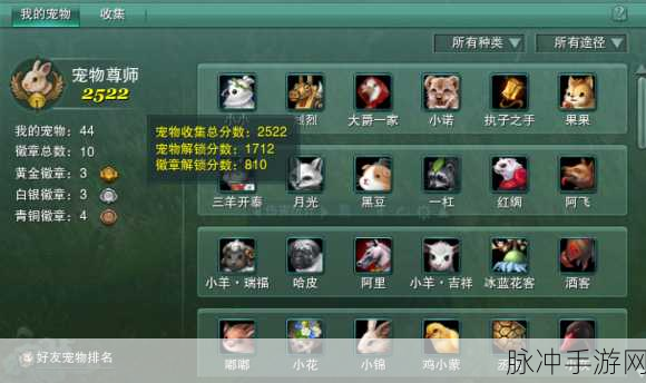 剑网 3捉贼记宠物奇遇全攻略指南