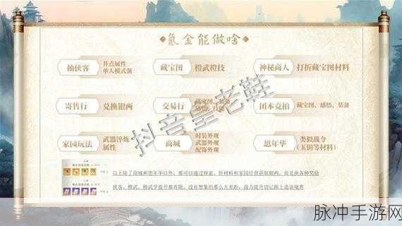 射雕手游多人联机玩法全攻略
