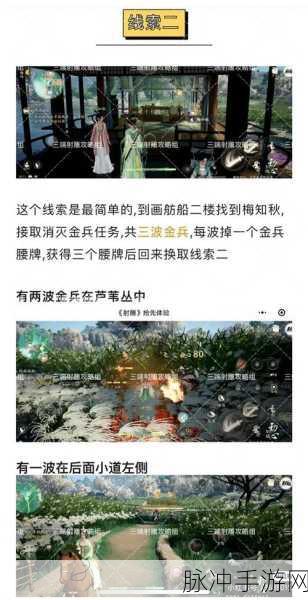射雕手游多人联机玩法全攻略