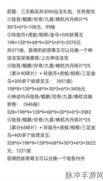寻道大千神秘宝塔奖励全解析