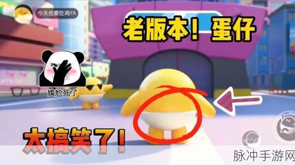 蛋仔派对实名认证解除攻略大揭秘