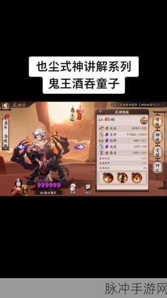 阴阳师鬼王酒吞童子新皮肤获取秘籍