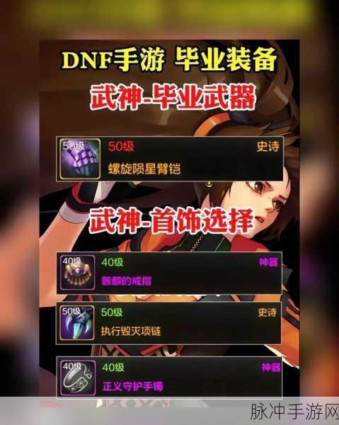 DNF 手游，探寻不花钱也能畅玩的职业奥秘