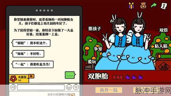 走亲戚大作战，天赋解锁终极指南