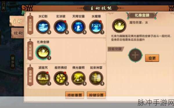 造梦西游 3 唐僧前期技能精妙搭配指南