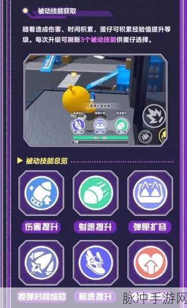 蛋仔派对特种蛋突击枪械全解析