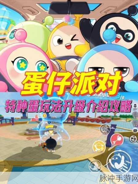 蛋仔派对特种蛋突击枪械全解析