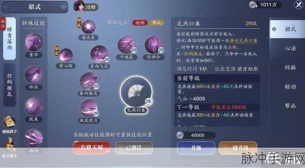 天涯明月刀手游，唐门 PVE 输出秘籍大公开