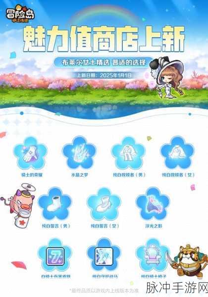 探索冒险岛枫之传说，全面汇总兑换码