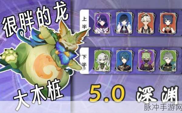 原神 2.8 版本原魔削弱详情全解析