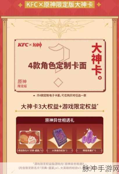 原神冒险助力礼包第 21 期全解析