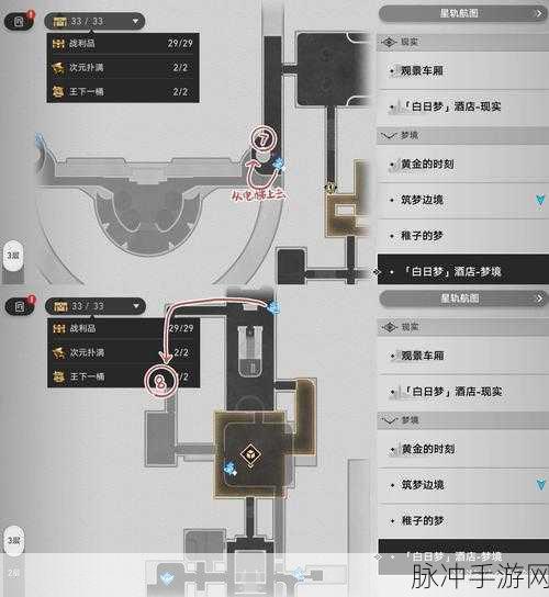 崩坏，星穹铁道神门成就攻略全解析