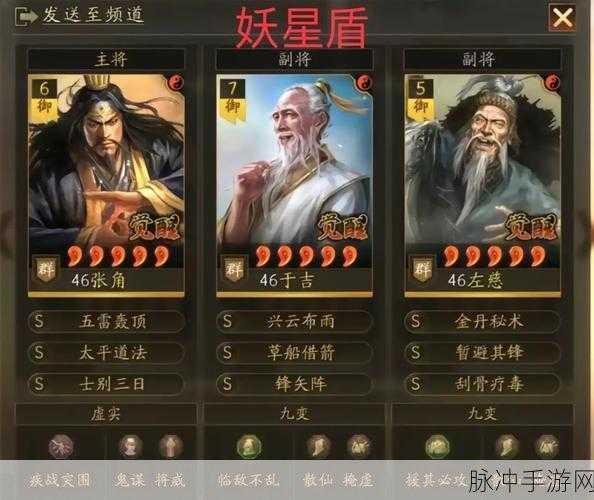 三国志战略版，制霸开荒的超强阵容精选