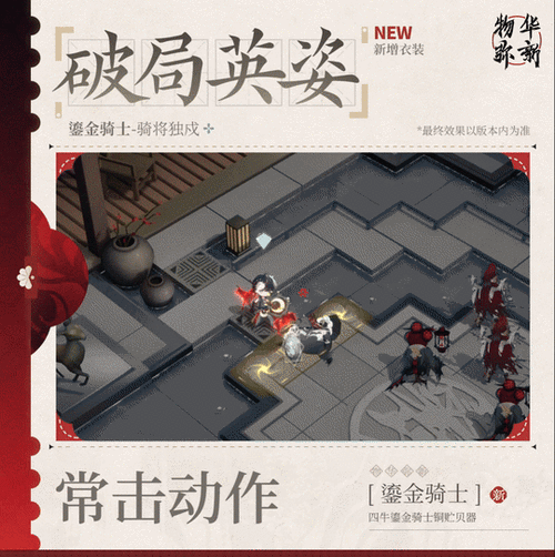 物华弥新鎏金骑士，全方位培养秘籍与角色解析