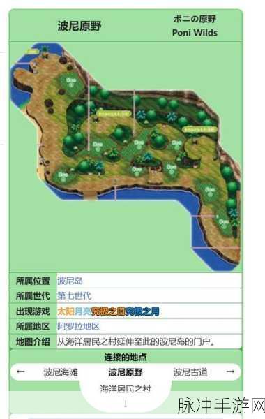 宝可梦朱紫阿罗拉宝可梦位置全揭秘