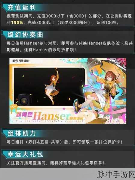 重构，阿塔提斯夜莺继承者奖励领取全攻略