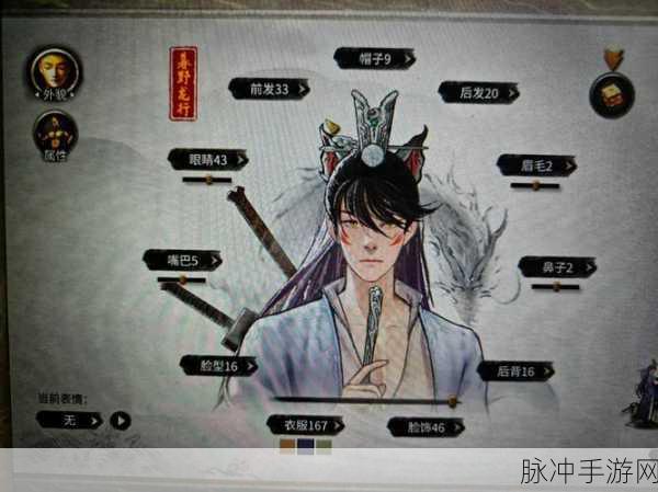 鬼谷八荒仙姿男最高魅力捏脸秘籍