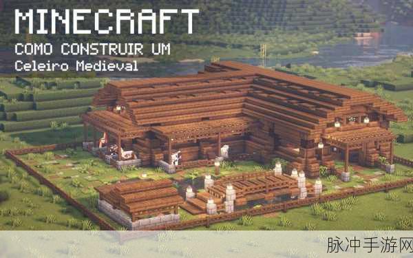 我的世界手游，粮仓建造秘籍大公开