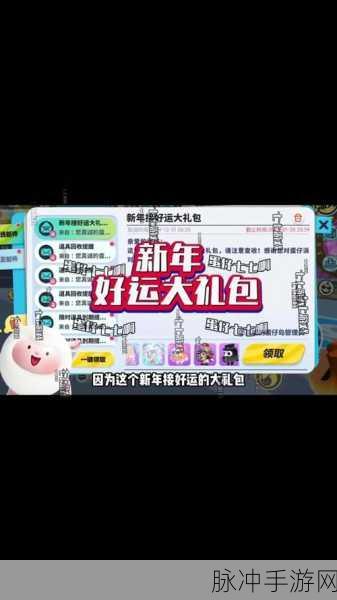 蛋仔派对与我的世界联动活动全解析