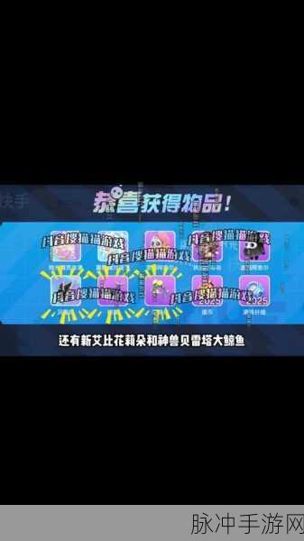 蛋仔派对与我的世界联动活动全解析