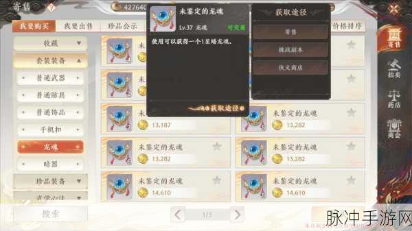 天龙八部 2 手游龙魂玩法全攻略