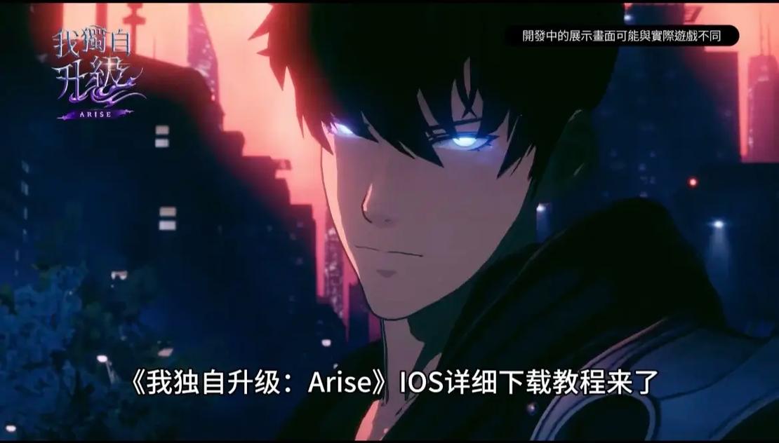 探寻<我独自升级 Arise>手游官网的神秘通道