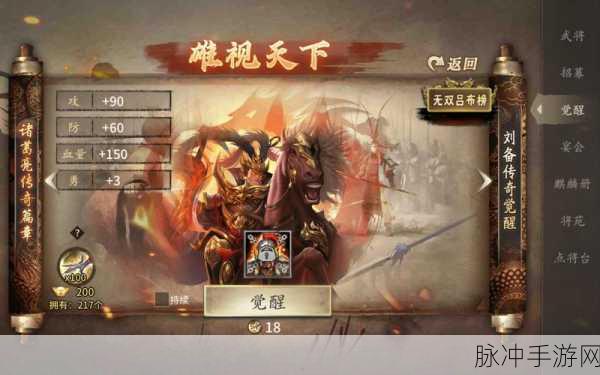 攻城掠地武将招募秘籍大公开