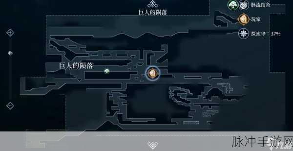 心渊梦境巨人的陨落地点全解析