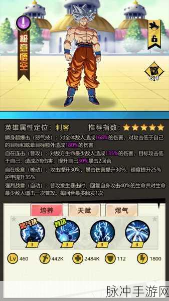 七龙珠手游，最强阵容搭配全攻略