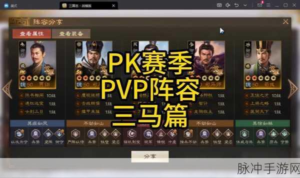 三国志战棋版蔡琰阵容的绝佳搭配指南