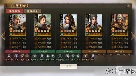 三国志战棋版蔡琰阵容的绝佳搭配指南